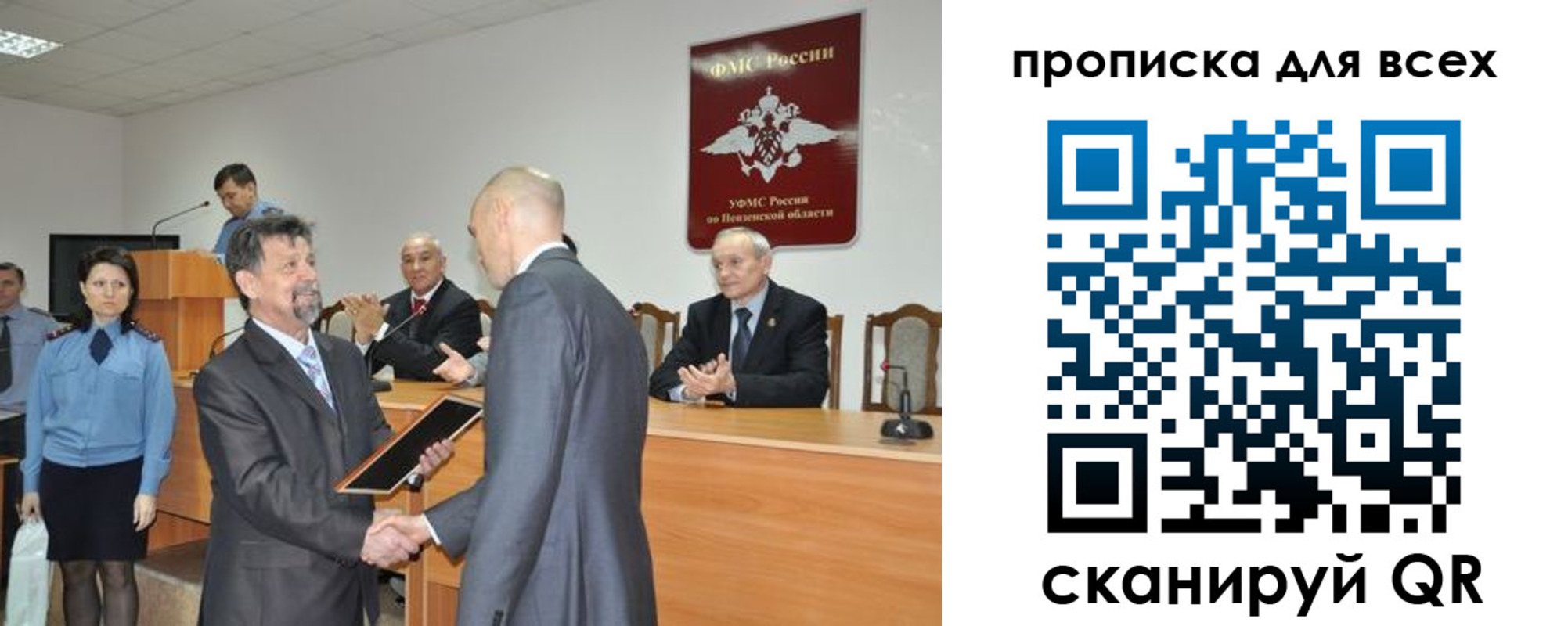 прописка регистрация в Шумихе