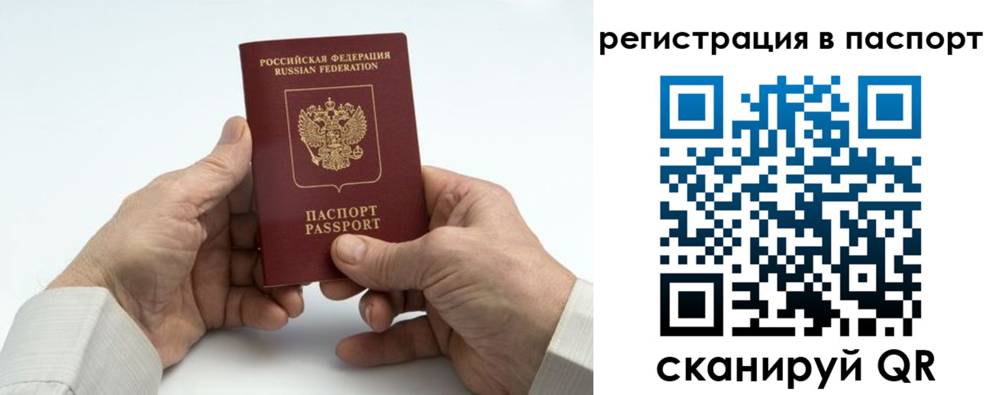 где прописаться в Шумихе