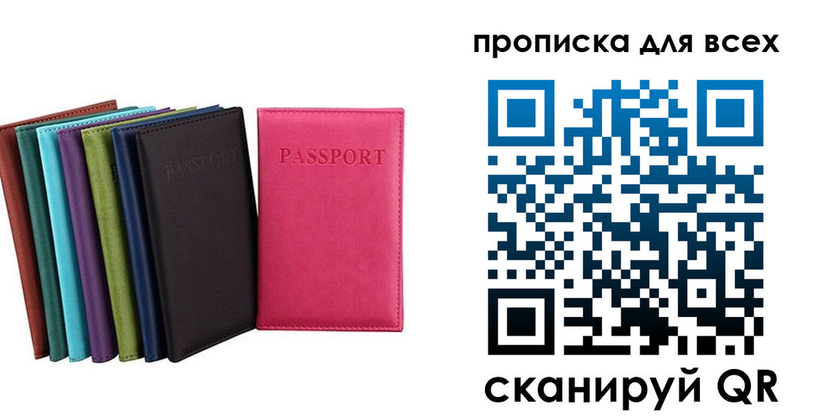 найти адрес прописки в Шумихе